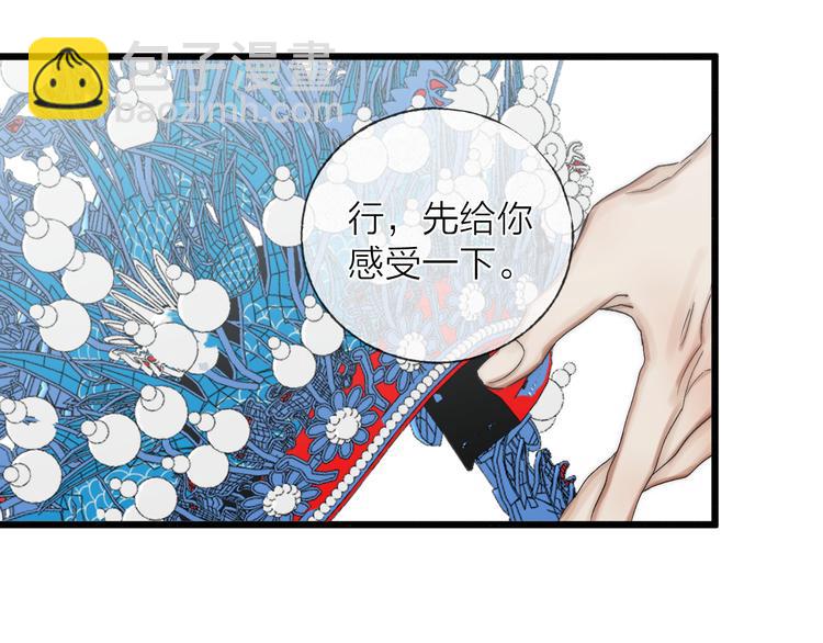 第48话 前程似锦！(1/3)-第51话