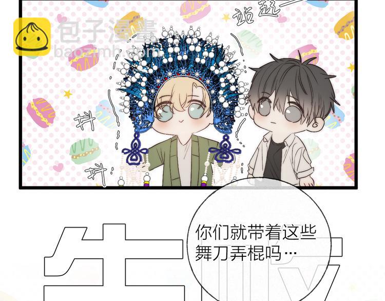 第48话 前程似锦！(1/3)-第51话