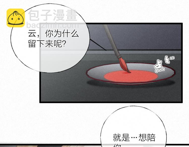 第48话 前程似锦！(1/3)-第51话