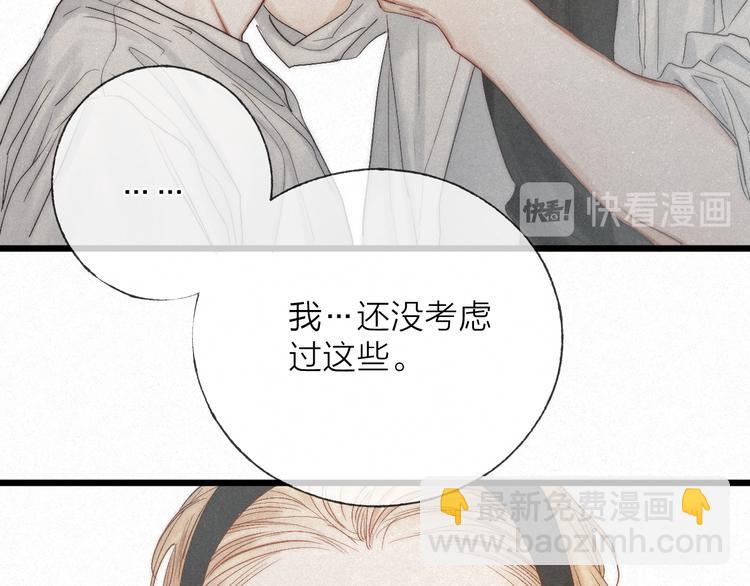 第48话 前程似锦！(1/3)-第51话