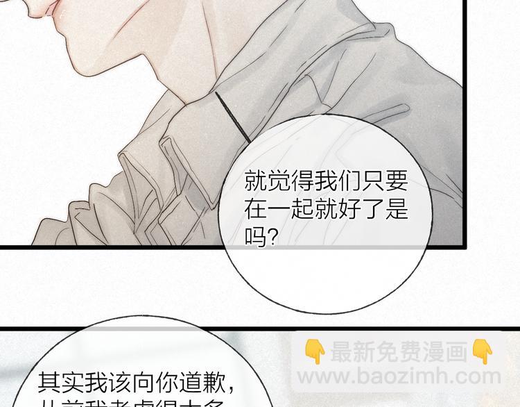 第48话 前程似锦！(1/3)-第51话