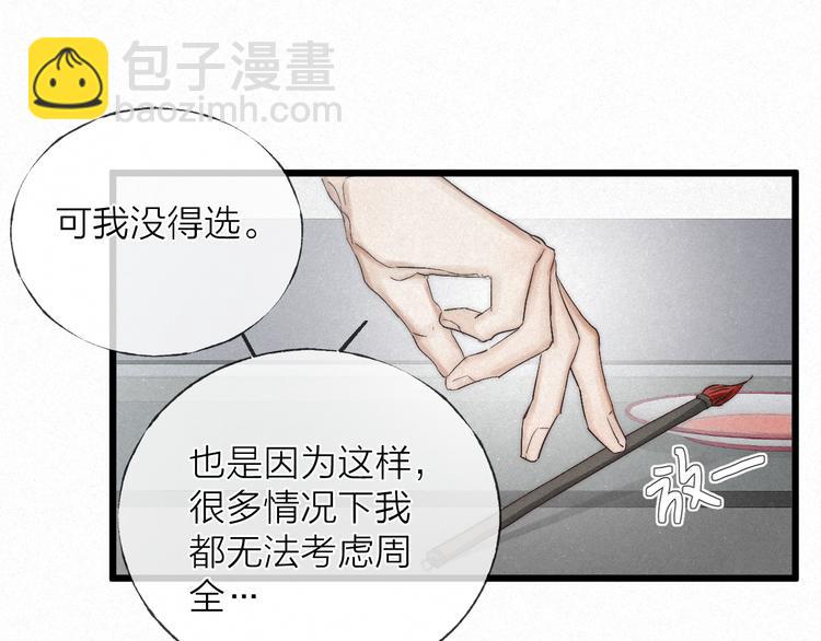 第48话 前程似锦！(1/3)-第51话