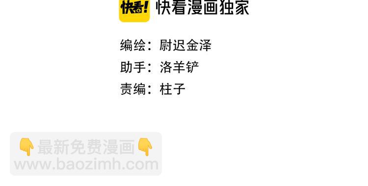 番外 坏蛋(1/3)-第53话