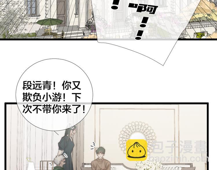 番外 坏蛋(1/3)-第53话