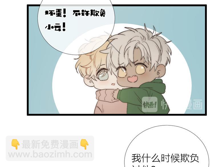 番外 坏蛋(1/3)-第53话