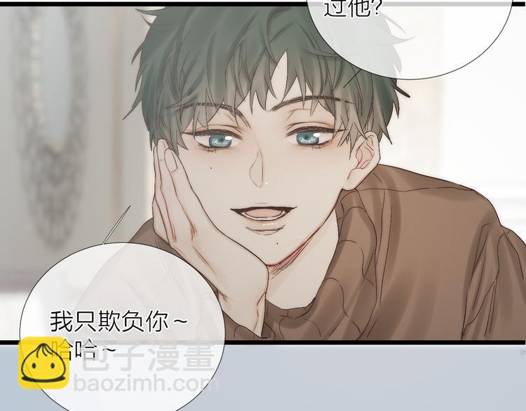 番外 坏蛋(1/3)-第53话