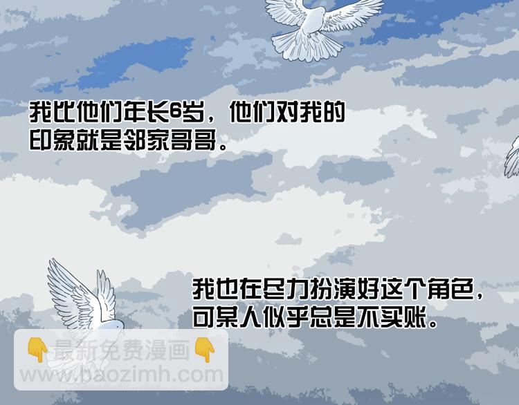 番外 坏蛋(1/3)-第53话