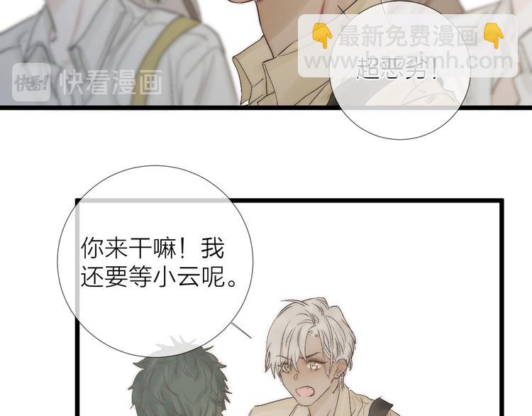 番外 坏蛋(1/3)-第53话