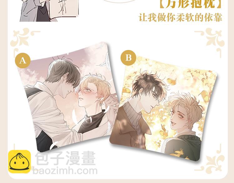 完结纪念周边来啦-第55话