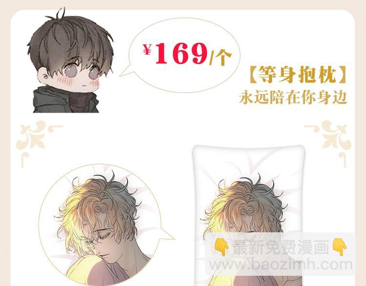 完结纪念周边来啦-第55话