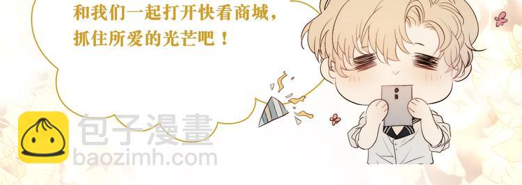 完结纪念周边来啦-第55话