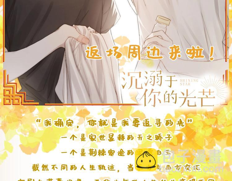 完结纪念周边来啦-第55话