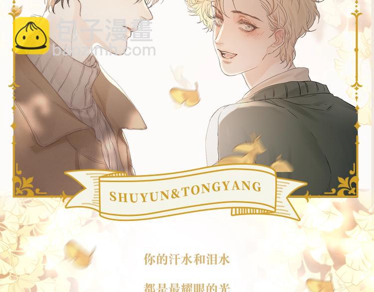 完结纪念周边来啦-第55话