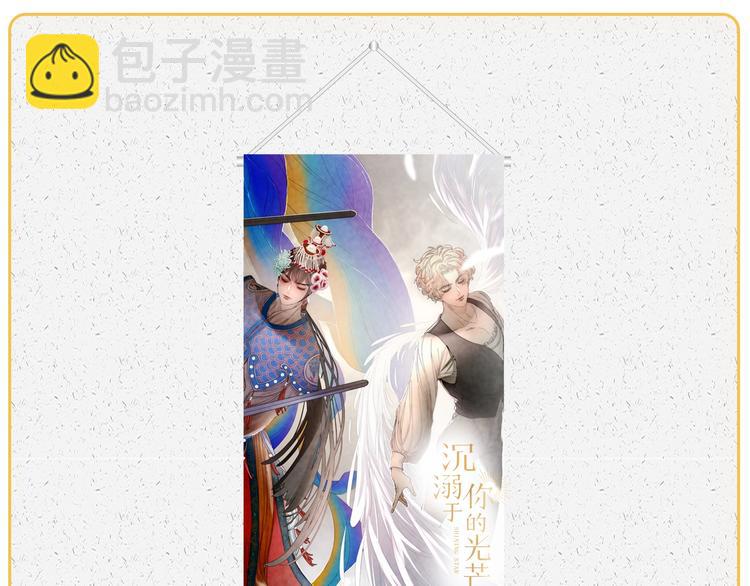 完结纪念周边来啦-第55话