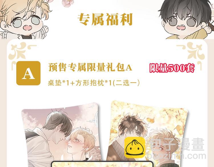 完结纪念周边来啦-第55话