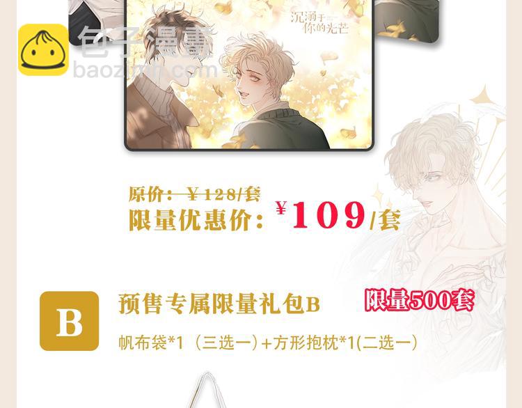 完结纪念周边来啦-第55话