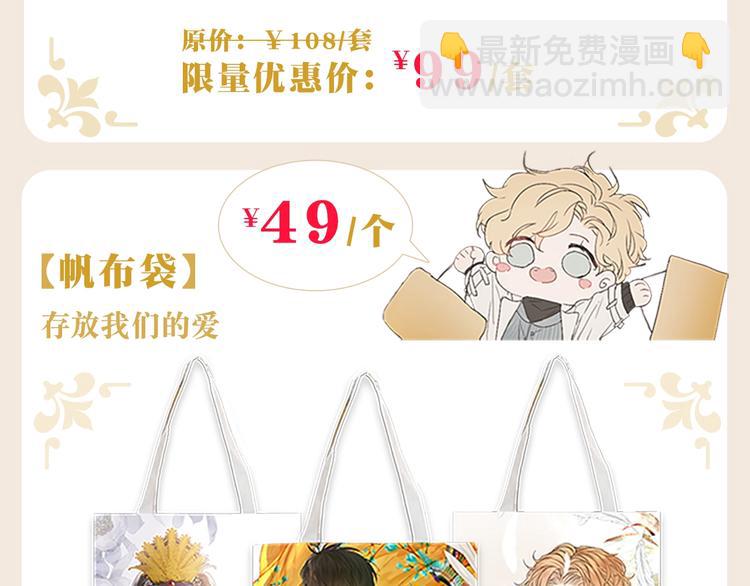 完结纪念周边来啦-第55话