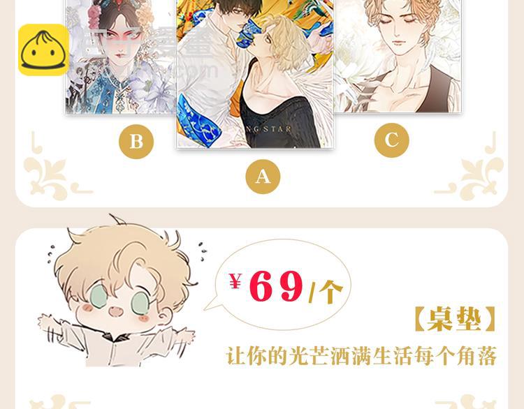 完结纪念周边来啦-第55话