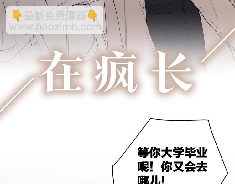 新作《春日将至》来了！！！-第57话