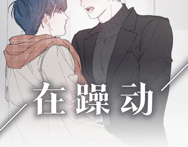 新作《春日将至》来了！！！-第57话