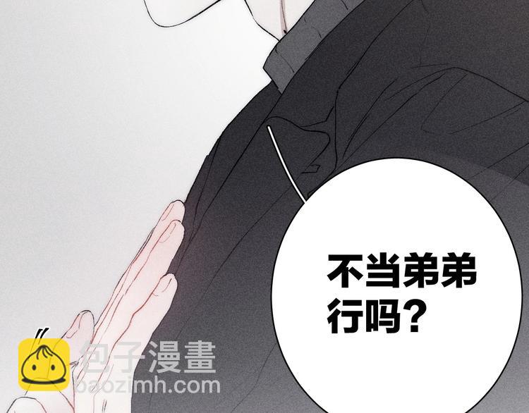 新作《春日将至》来了！！！-第57话