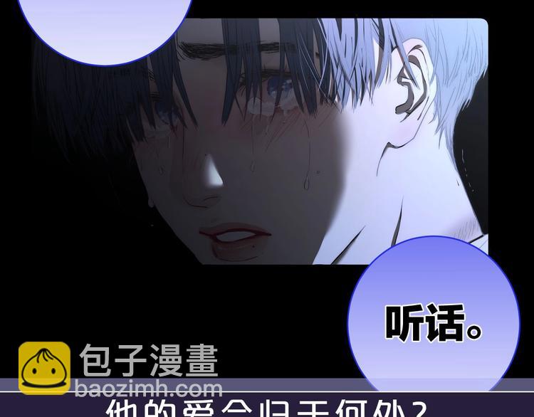 新作《春日将至》来了！！！-第57话