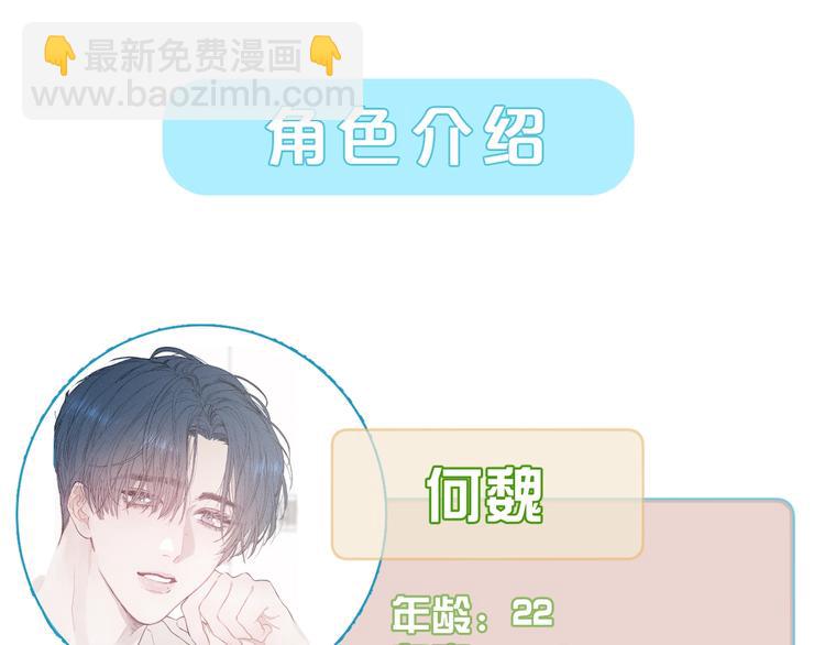 新作《春日将至》来了！！！-第57话