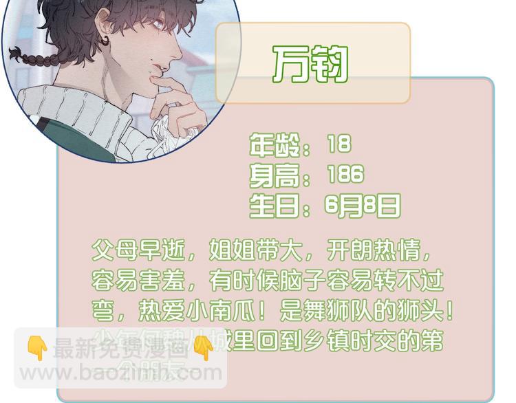 新作《春日将至》来了！！！-第57话