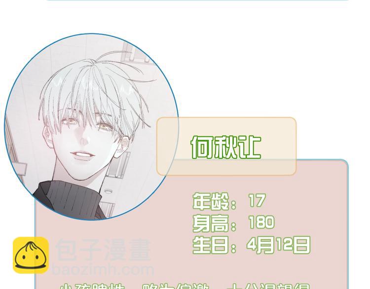 新作《春日将至》来了！！！-第57话