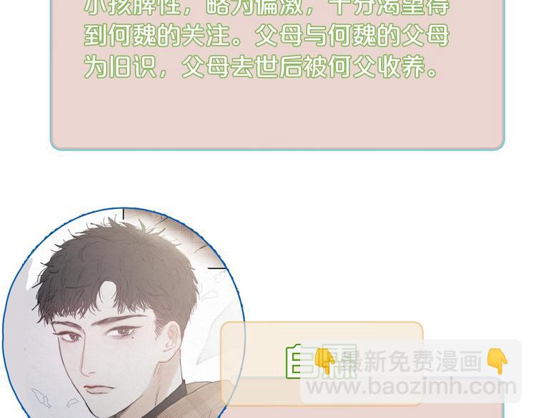 新作《春日将至》来了！！！-第57话