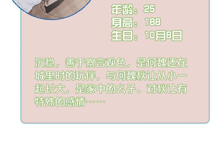 新作《春日将至》来了！！！-第57话