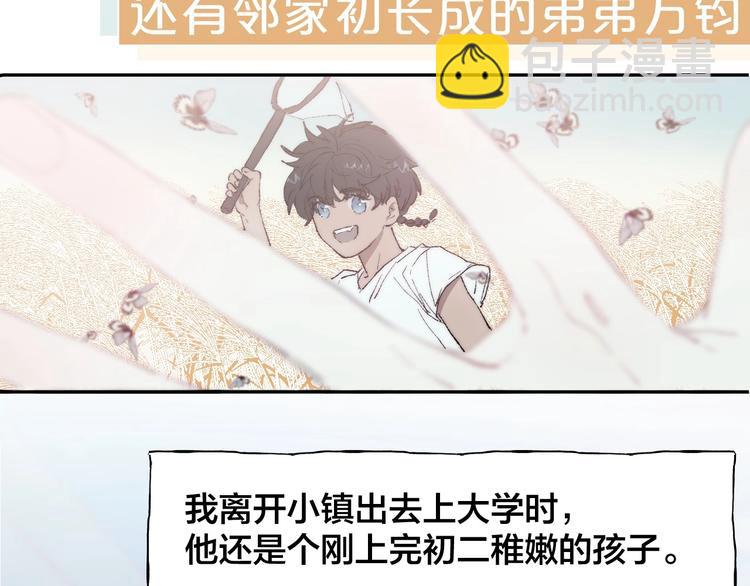 新作《春日将至》来了！！！-第57话