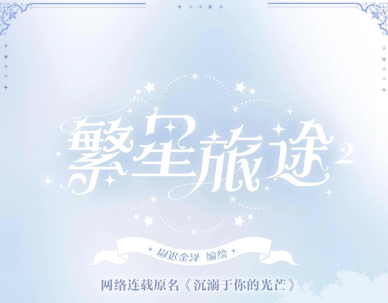 单行本第2册来啦！-第59话