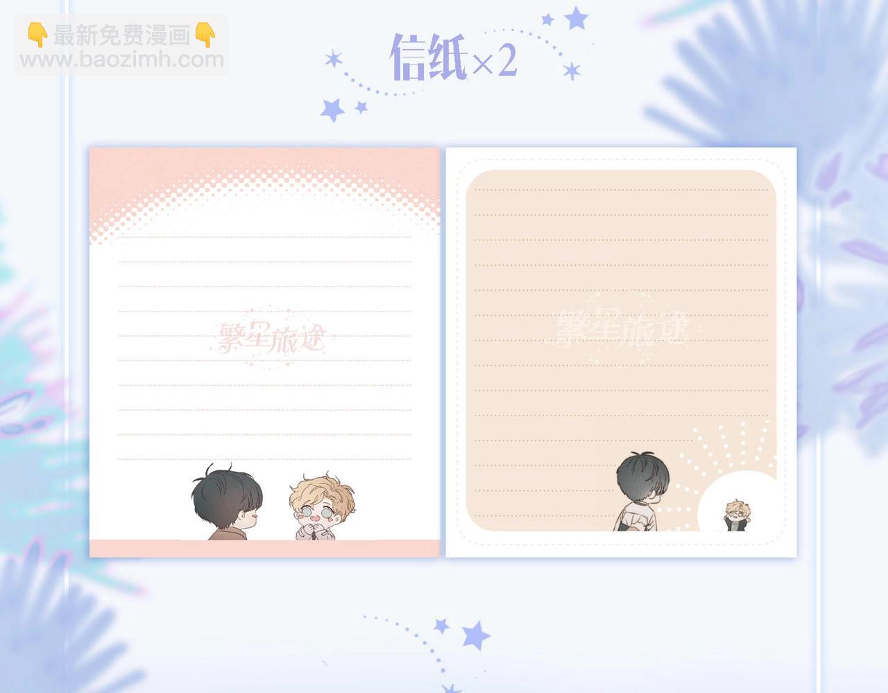 单行本第2册来啦！-第59话