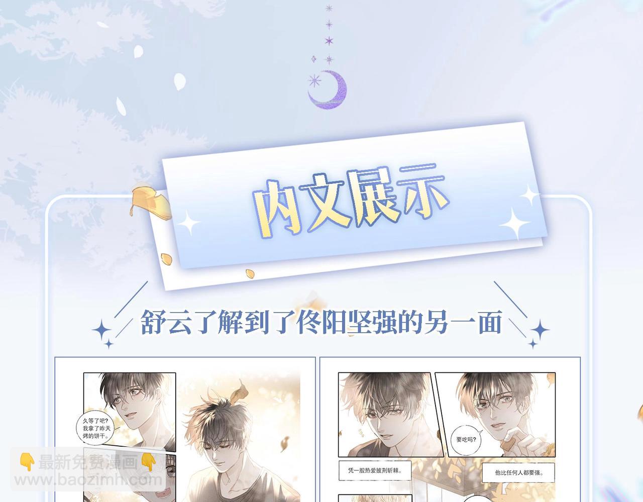 单行本第2册来啦！-第59话