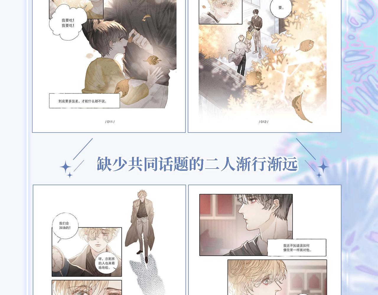 单行本第2册来啦！-第59话