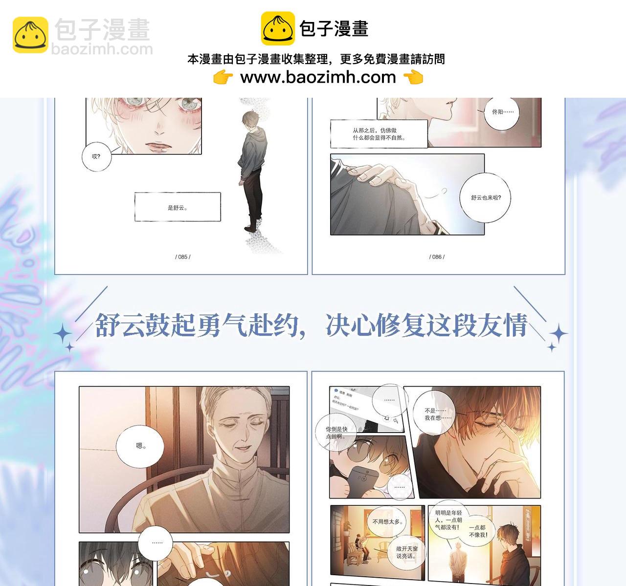 单行本第2册来啦！-第59话