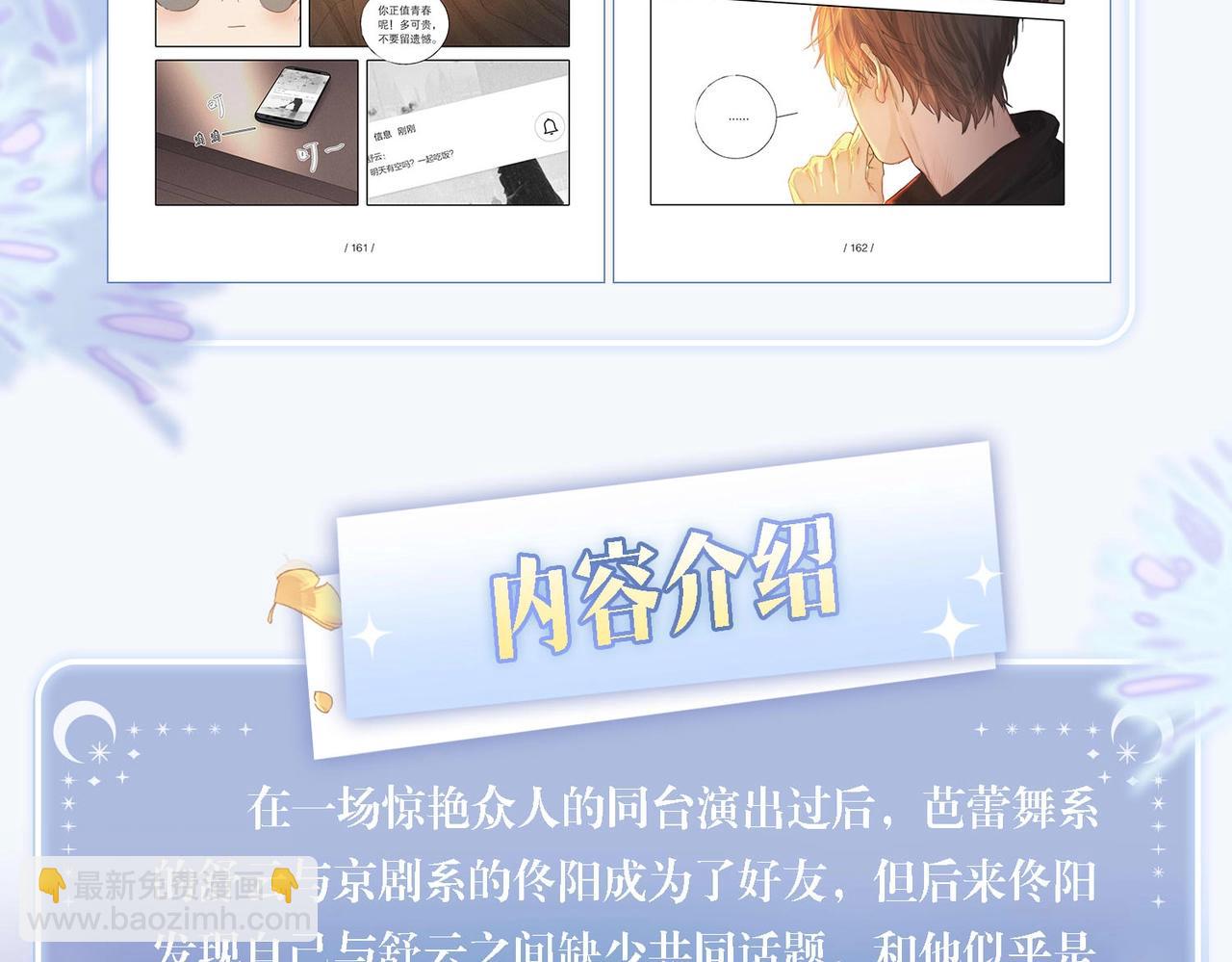 单行本第2册来啦！-第59话