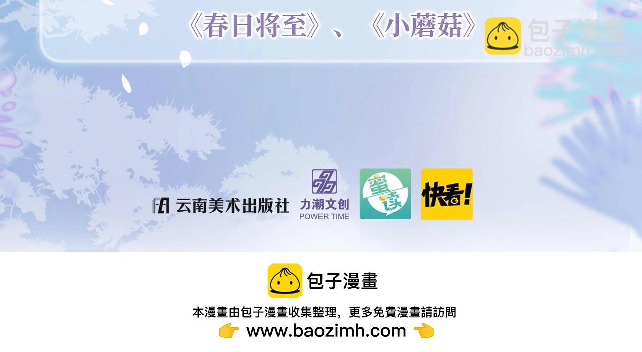 单行本第2册来啦！-第59话