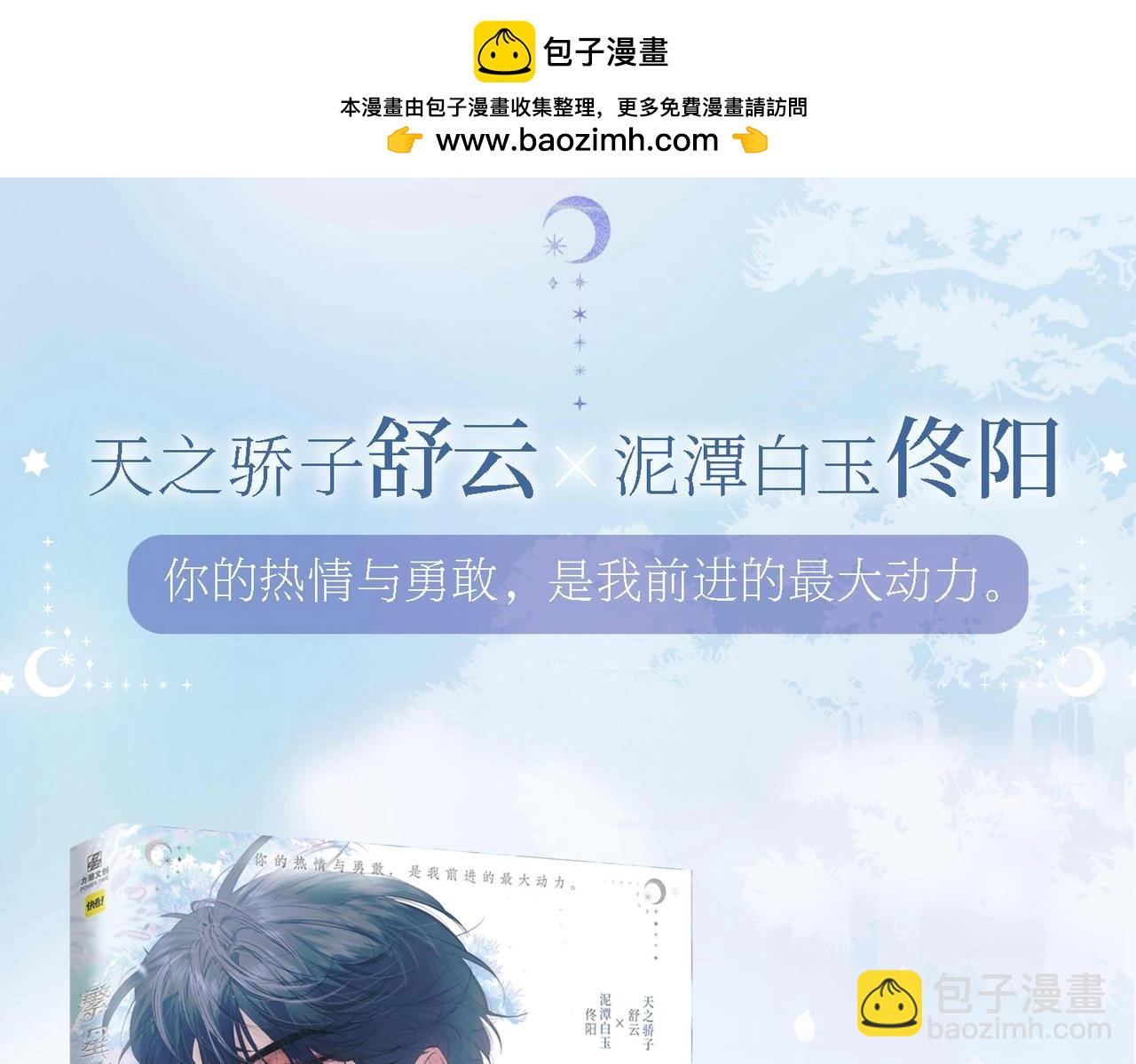 单行本第2册来啦！-第59话