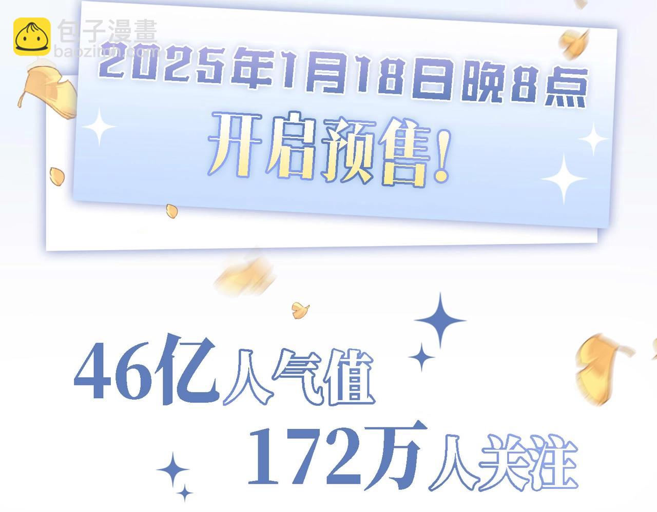 单行本第2册来啦！-第59话