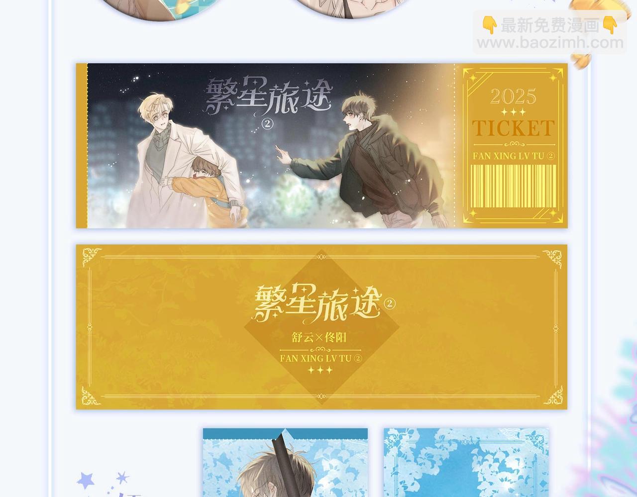 单行本第2册来啦！-第59话