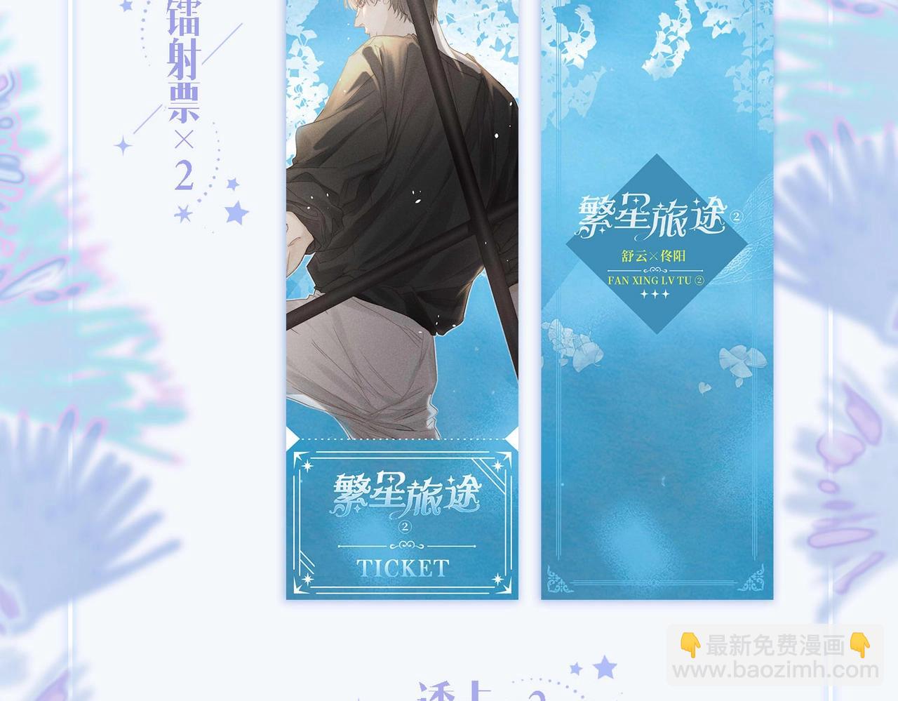 单行本第2册来啦！-第59话