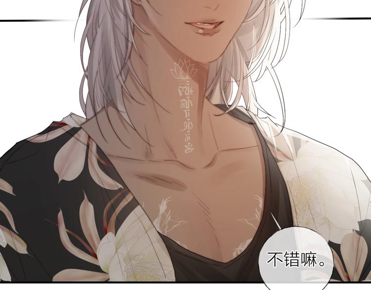 第6话 我把他交给你了(1/2)-第7话