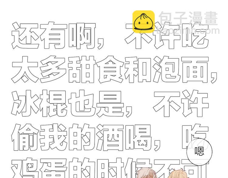 第6话 我把他交给你了(1/2)-第7话