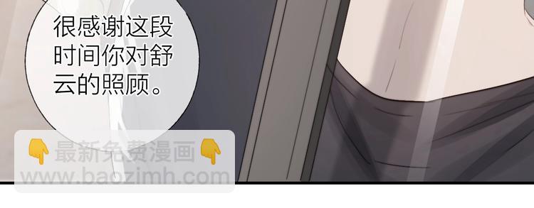 第6话 我把他交给你了(1/2)-第7话