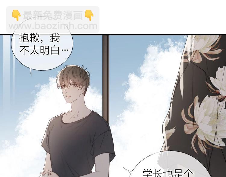 第6话 我把他交给你了(1/2)-第7话