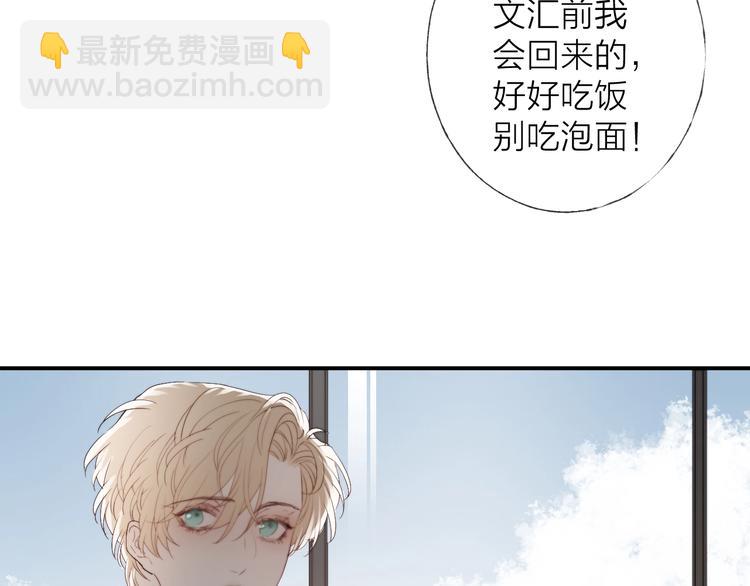 第6话 我把他交给你了(1/2)-第7话