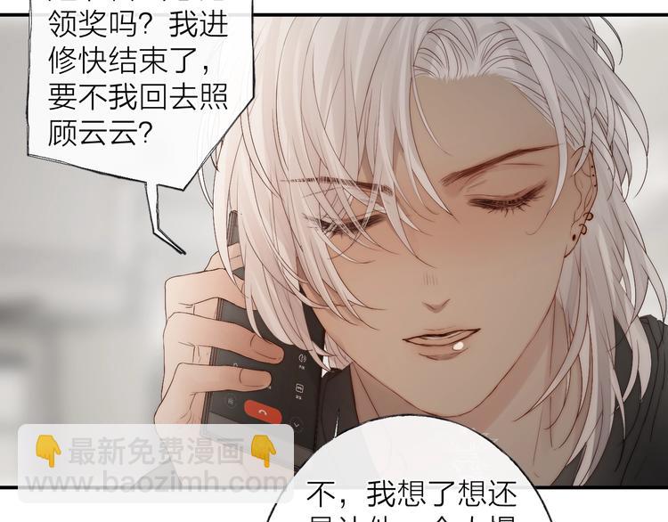 第6话 我把他交给你了(1/2)-第7话