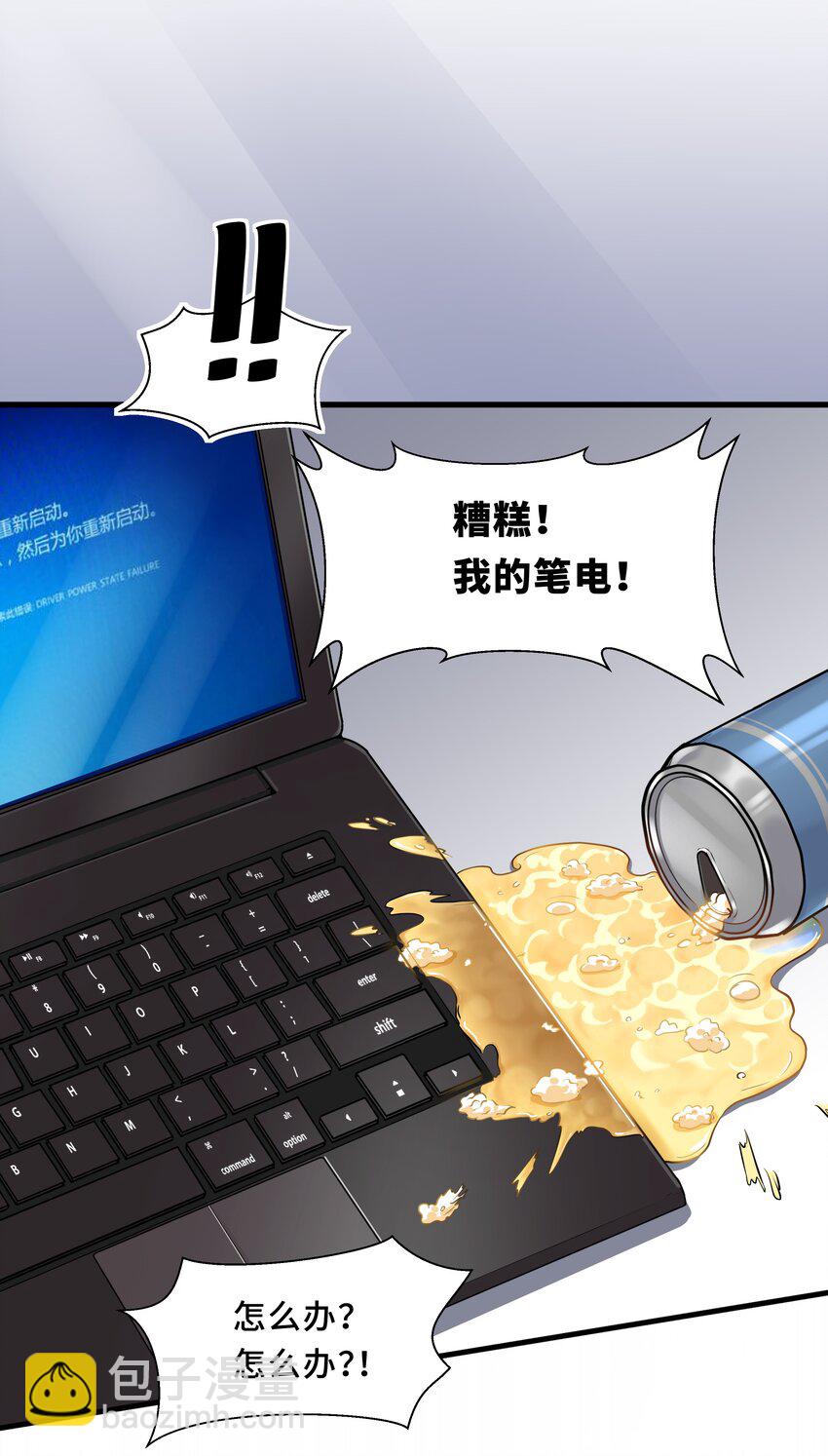 Chap.1 好久不见，宋柏劳(1/2)-第1话